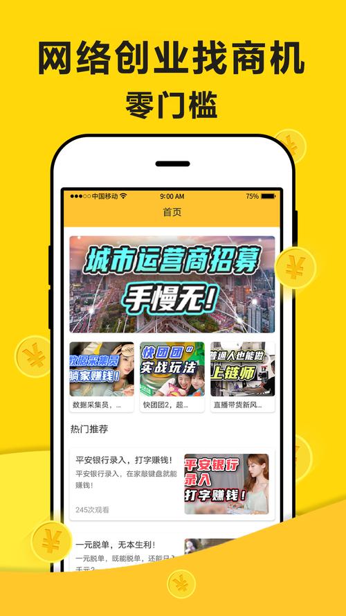 米转旗下新多多转赚钱app