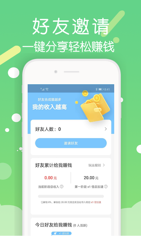 躺赚星球最新版v1.0截图