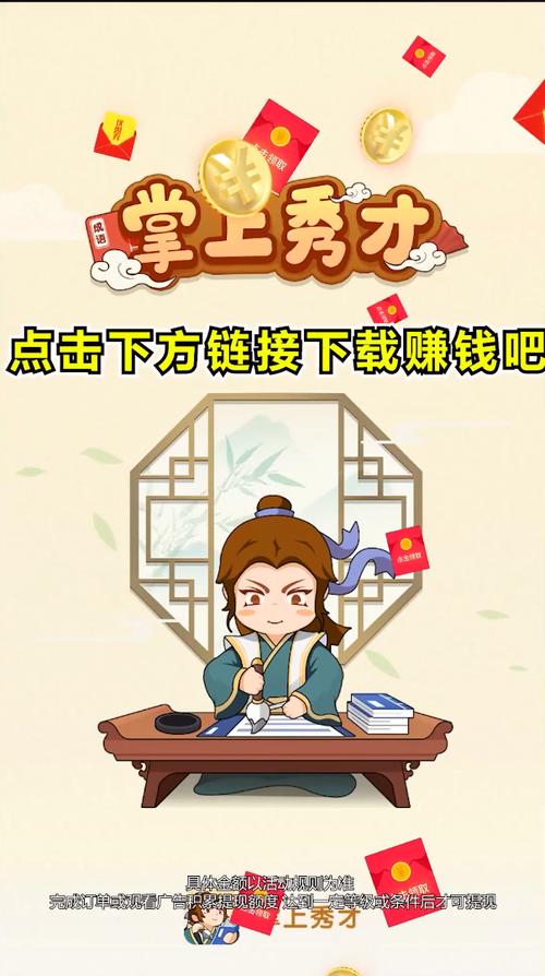 掌上秀才安卓版