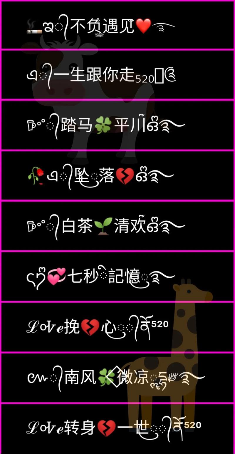 昵称中间一横复制符号词语