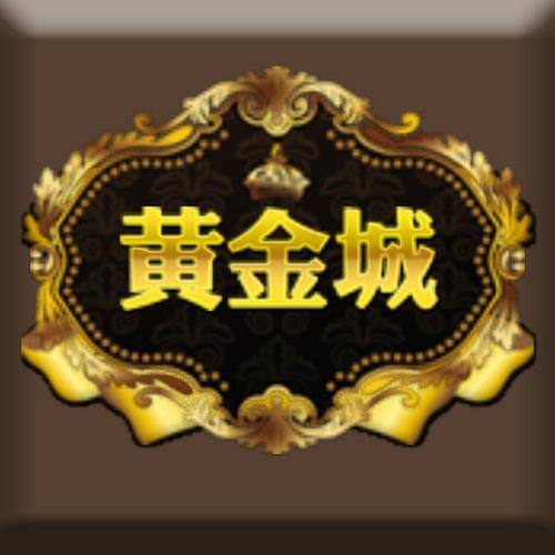 成语黄金城赚钱版