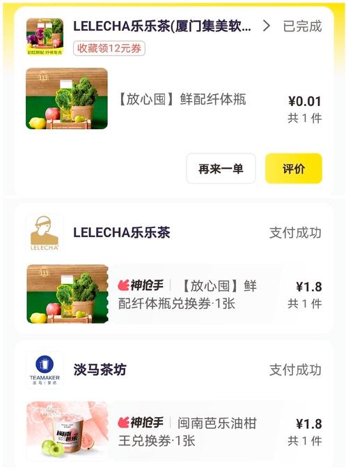 乐茶极速版