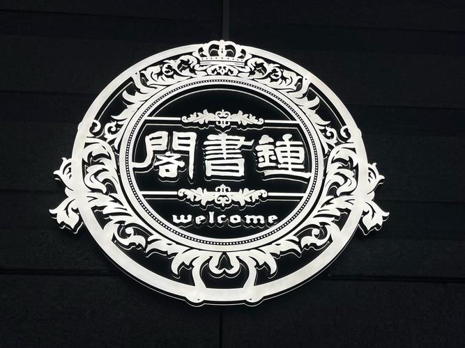 新书阁