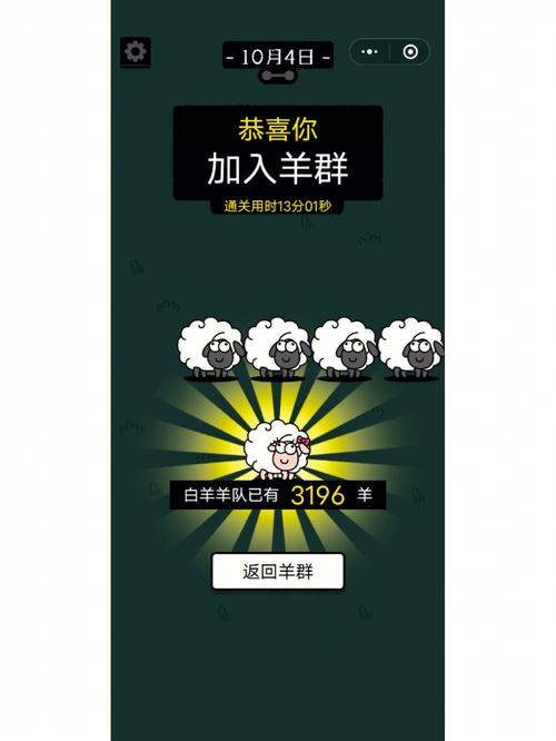 羊了个羊脚本图标
