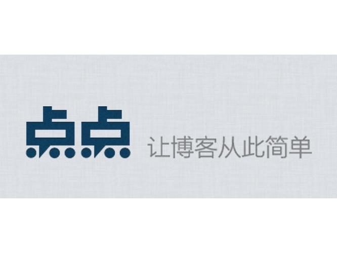 点点代发v2.8