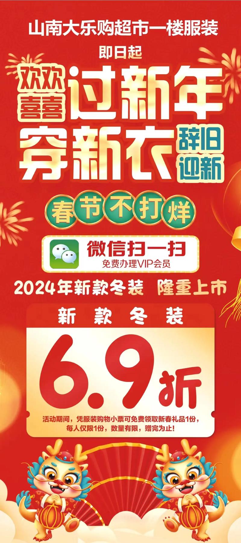 时尚服饰街喜得红包2023最新版
