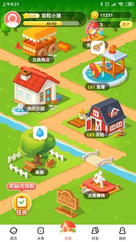 星球庄园赚钱版缩略图