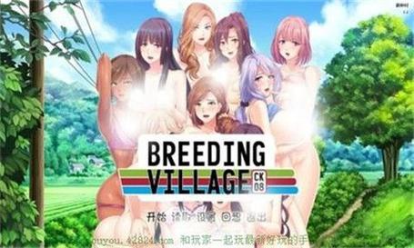 繁殖村庄12游戏手机版