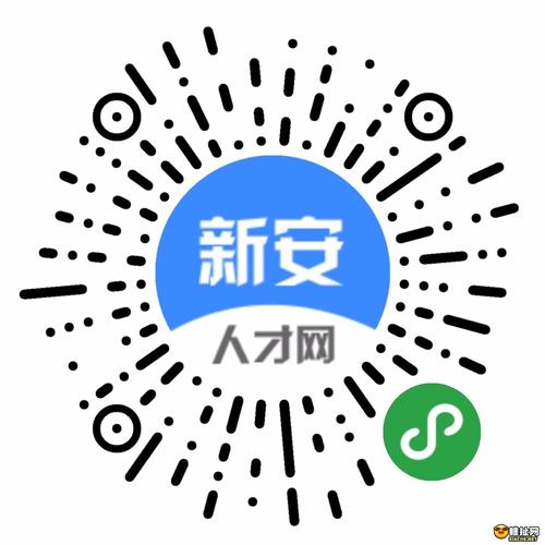 新安人才网