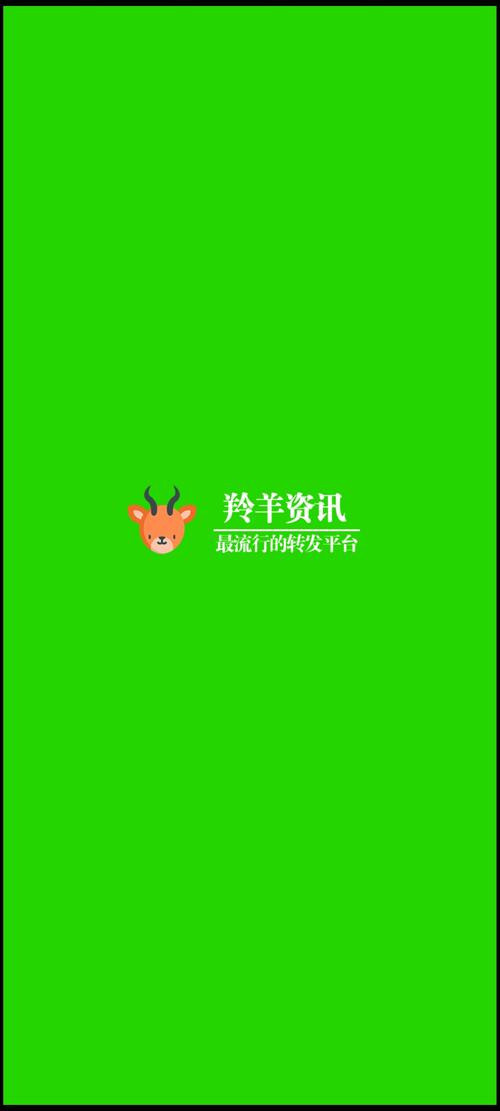 羚羊资讯app截图