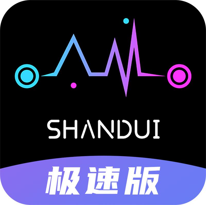 闪对极速版