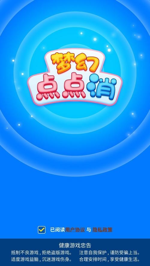 梦幻点点消赚钱版