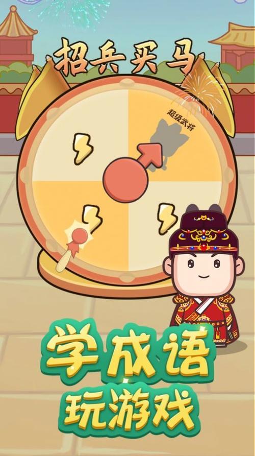 成语如意宝红包版