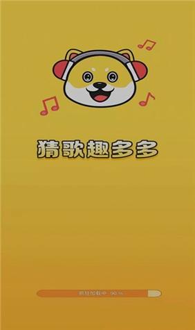 我爱猜歌歌红包版