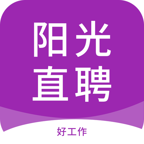 阳光直聘app官方版图标