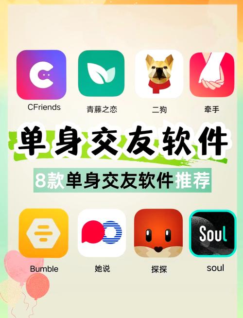 彩虹交友软件app