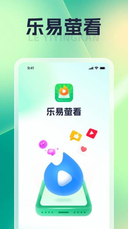 乐益看