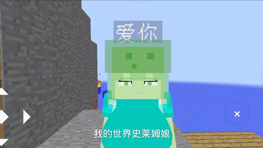 我的世界JAVA版史莱姆娘模组(MINECRAFT)