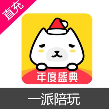 一派陪玩APP
