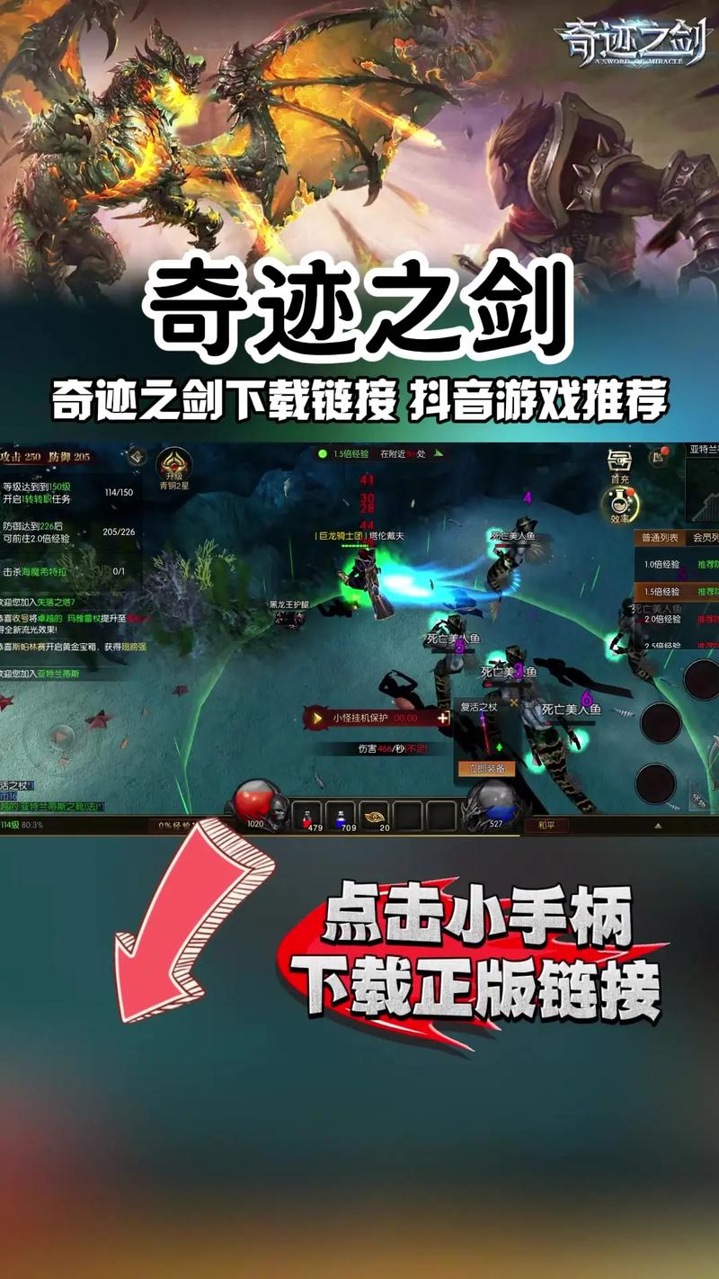 奇迹之剑游戏挂机脚本