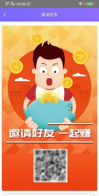 悦享赚官网版v1.0.2