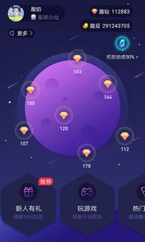 趣味星球app官网版