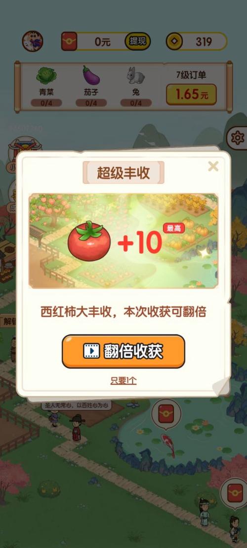 果园看看红包版游戏下载安装