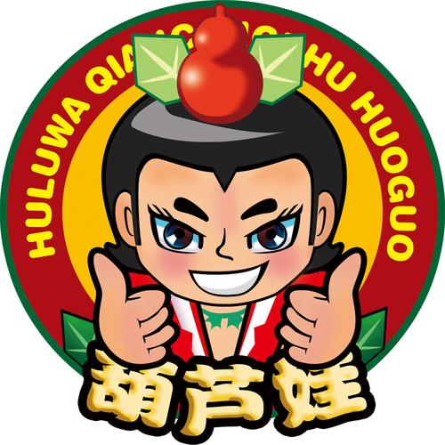 葫芦娃