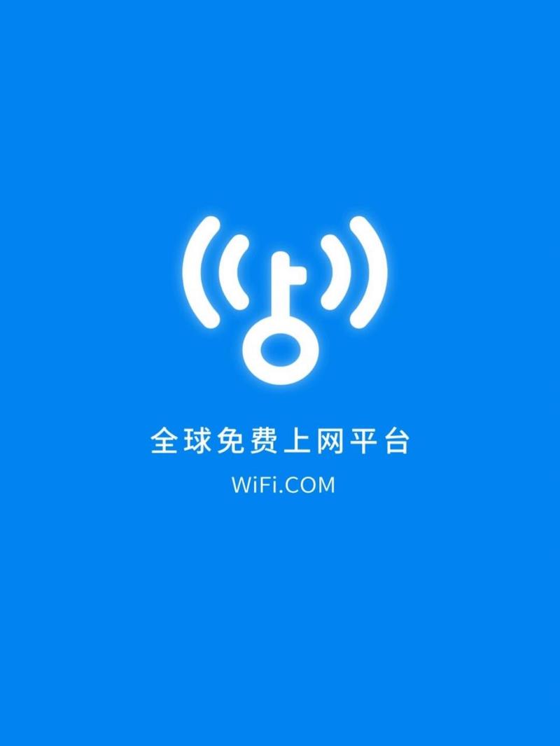 WIFI万能赚