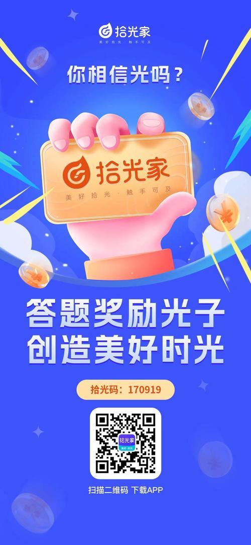 拾光家赚钱v2.0