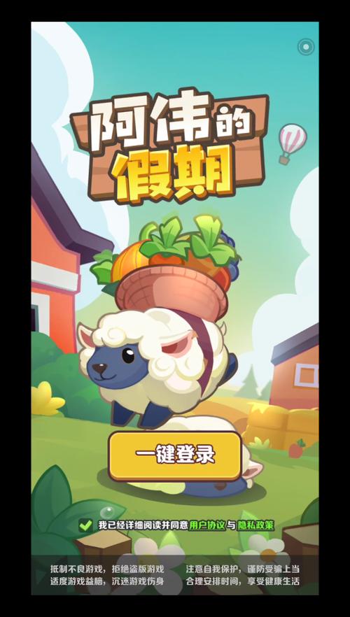 阿伟的假期官方正版