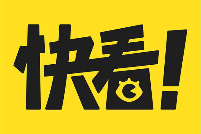 快看小视频
