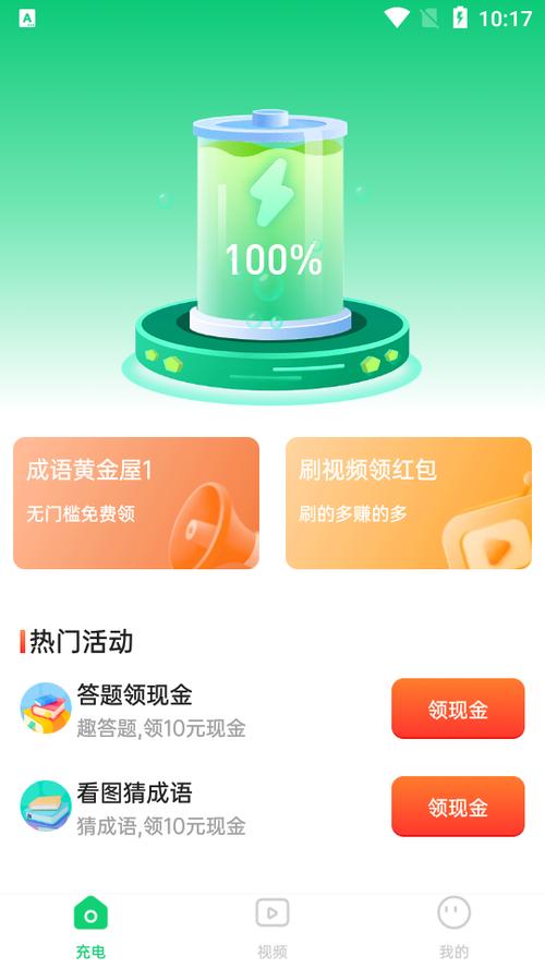 嘻刷刷pro资讯软件红包版截图