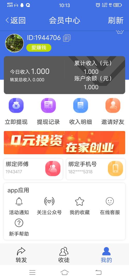 红鱼资讯赚钱v1.0缩略图