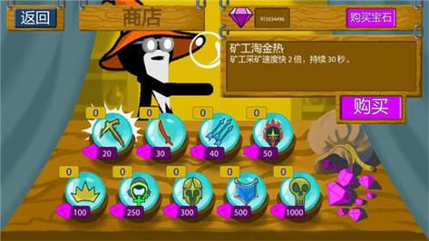 火柴人战争遗产修改器无敌版(无限钻石)