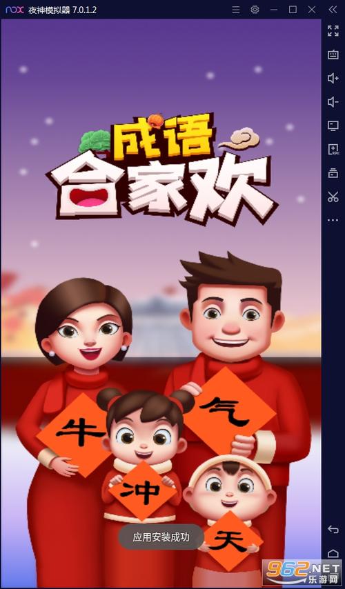 成语合家欢最新红包版