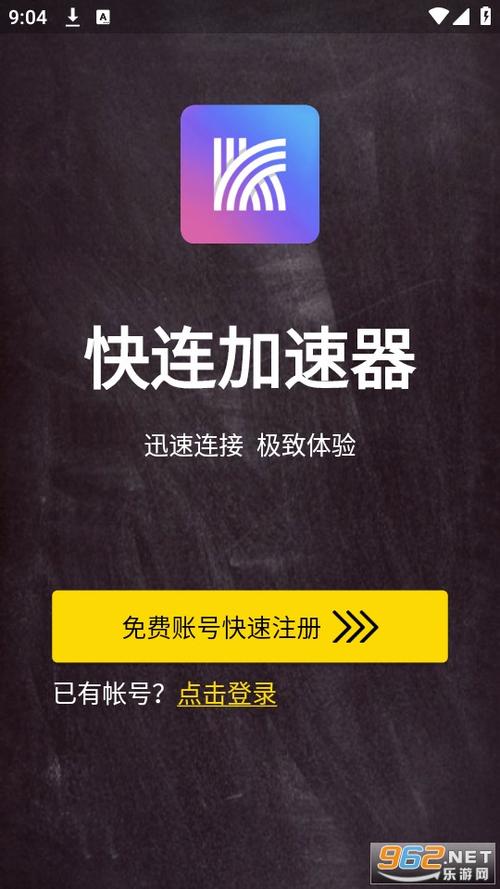 快连加速vp