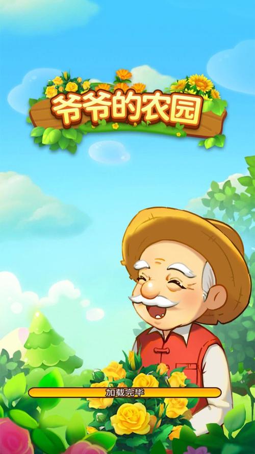 爷爷的小农场赚钱游戏图标