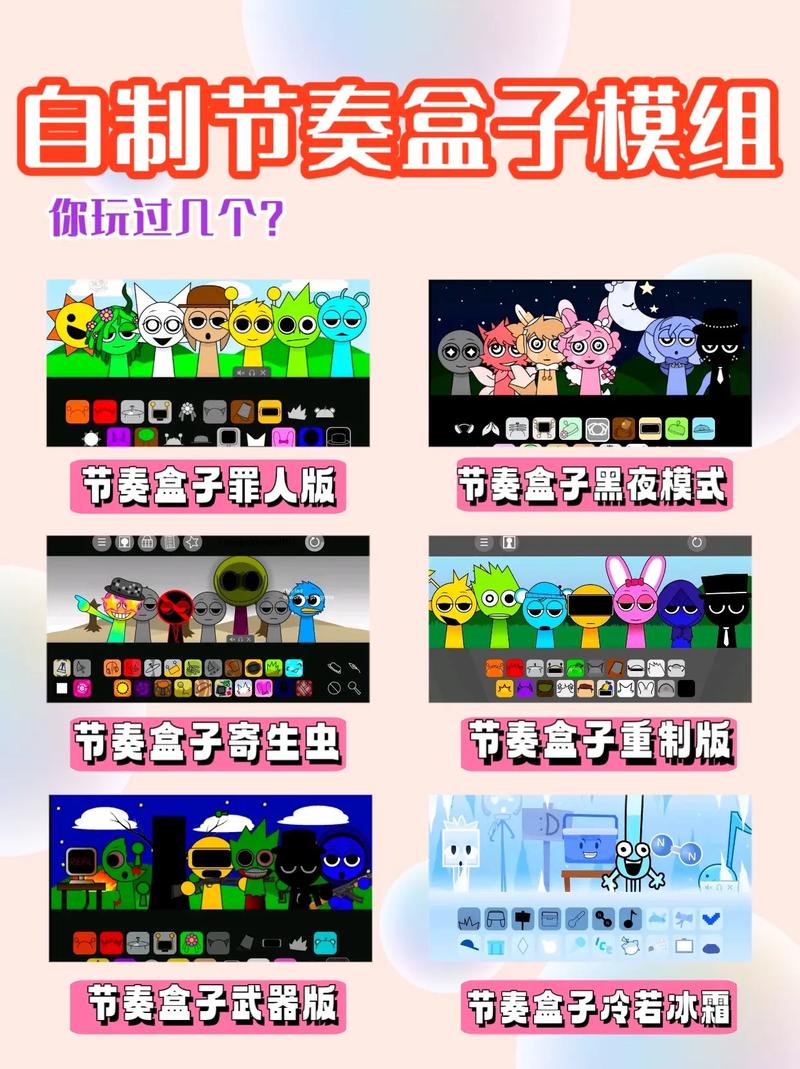 节奏盒子ARBOX模组手机版