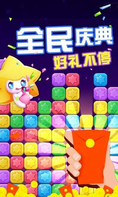 欢乐爆破消红包版
