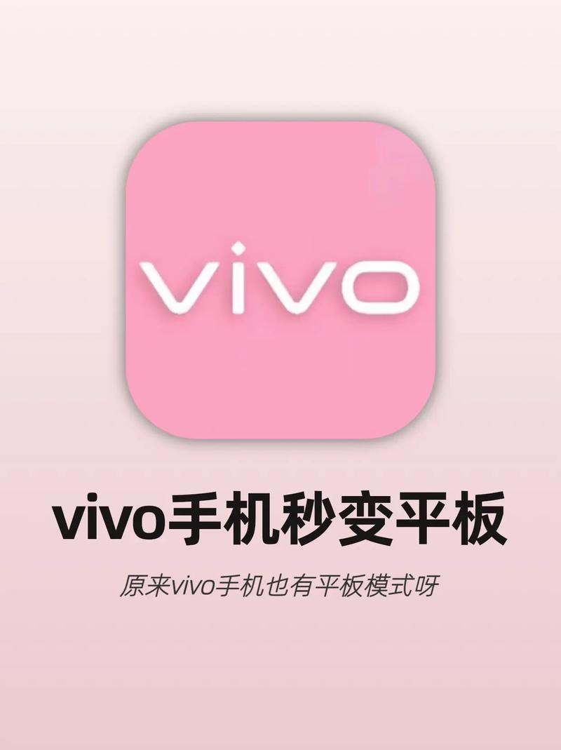 手机改平板比例软件