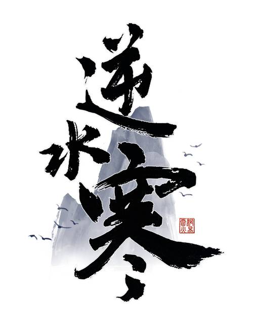 逆水寒工具箱截图