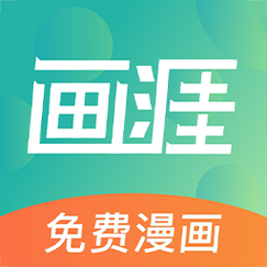 全免漫画截图