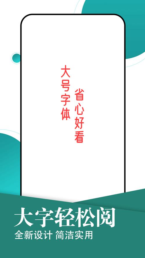 轻松阅