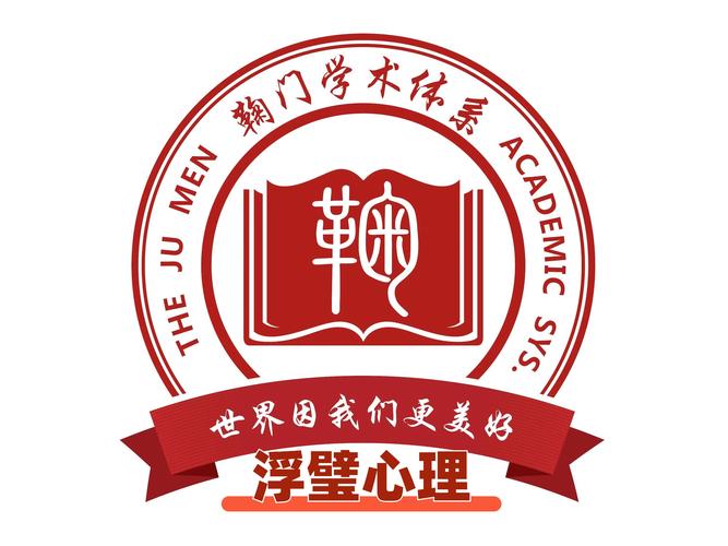 催眠班级