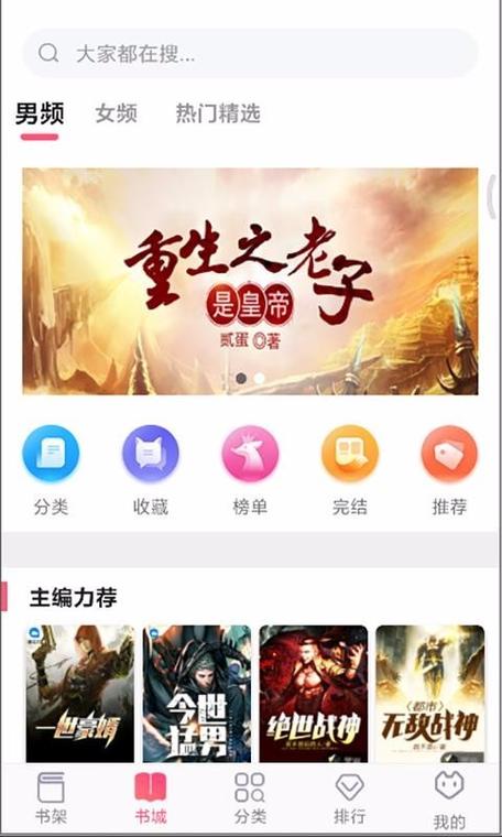 掌民小说(官网版)