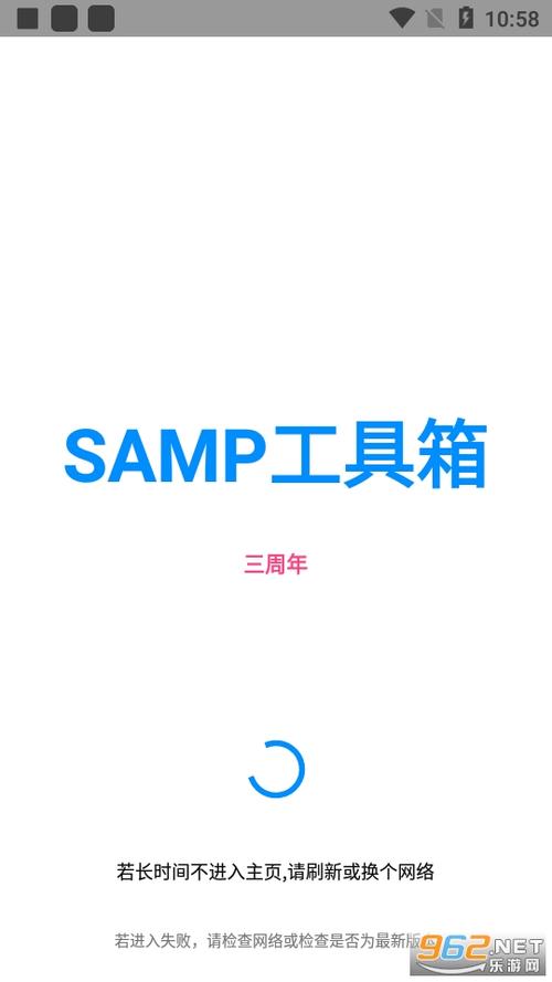 SAMP工具箱