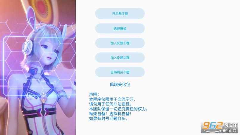佩琪美化包最新版安卓版2022截图