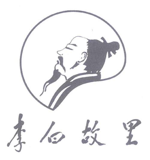 李白教成语
