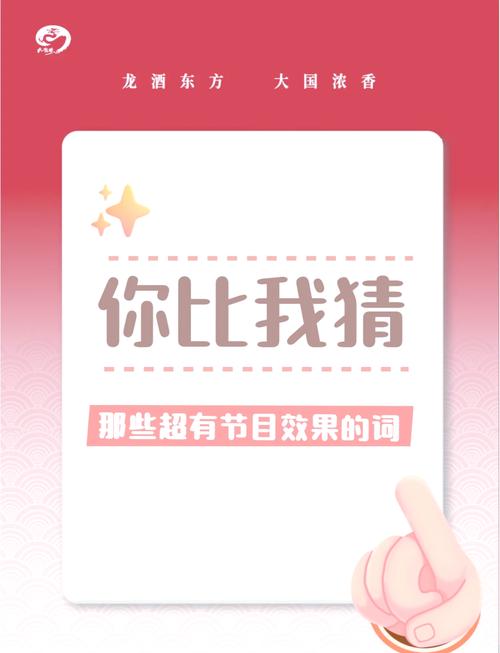 你比我猜爆笑词语游戏